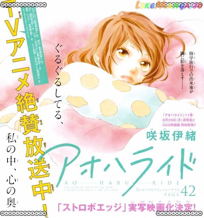 Ao Haru Ride, Chapter 42 image 04
